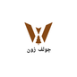 جولف زون  - Home